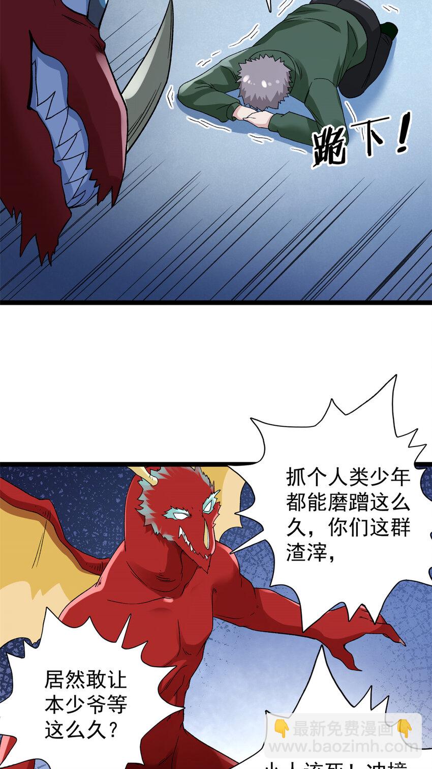 173 我杜兰回来了！-第175话