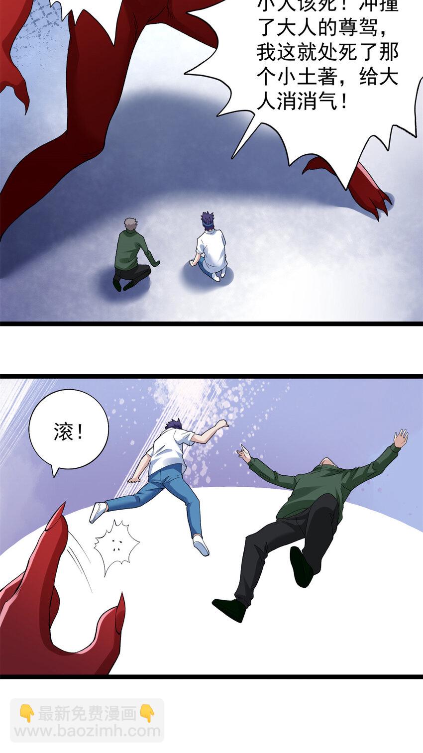 173 我杜兰回来了！-第175话