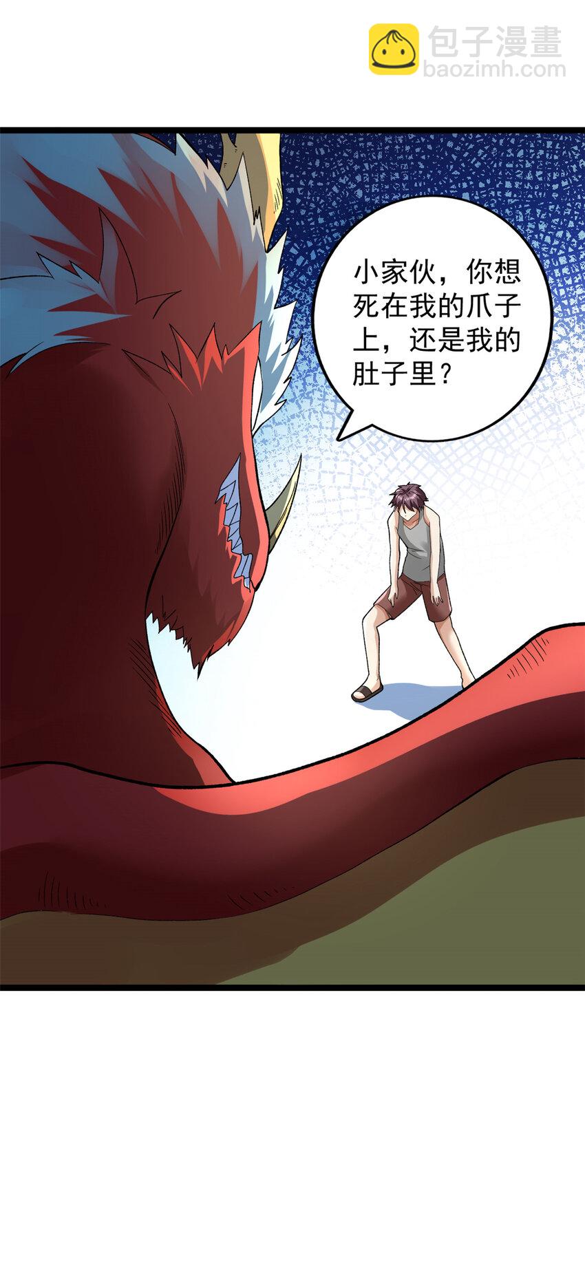 173 我杜兰回来了！-第175话