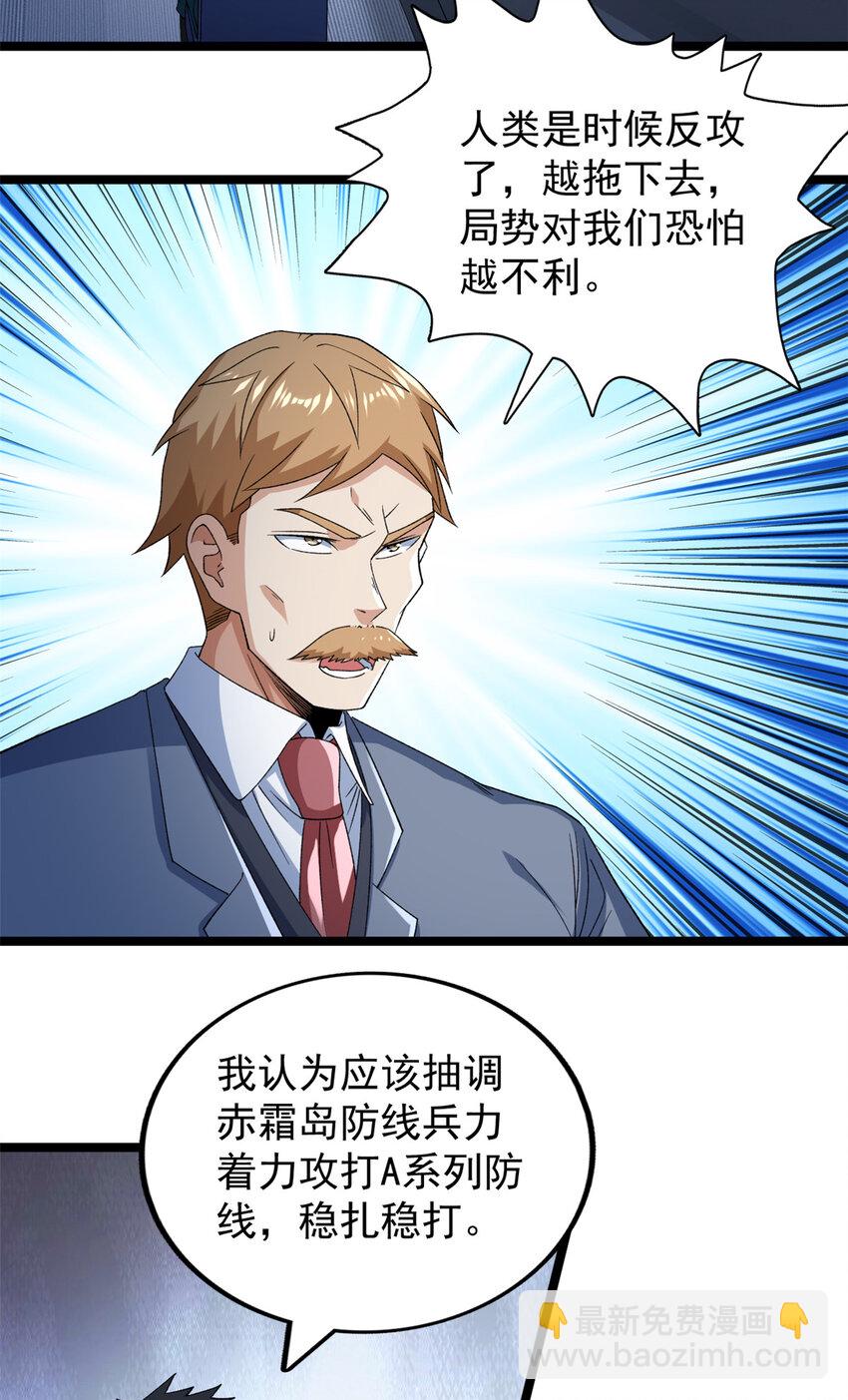 173 我杜兰回来了！-第175话