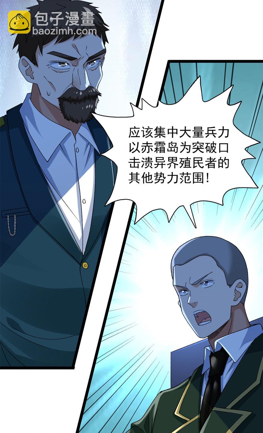 173 我杜兰回来了！-第175话