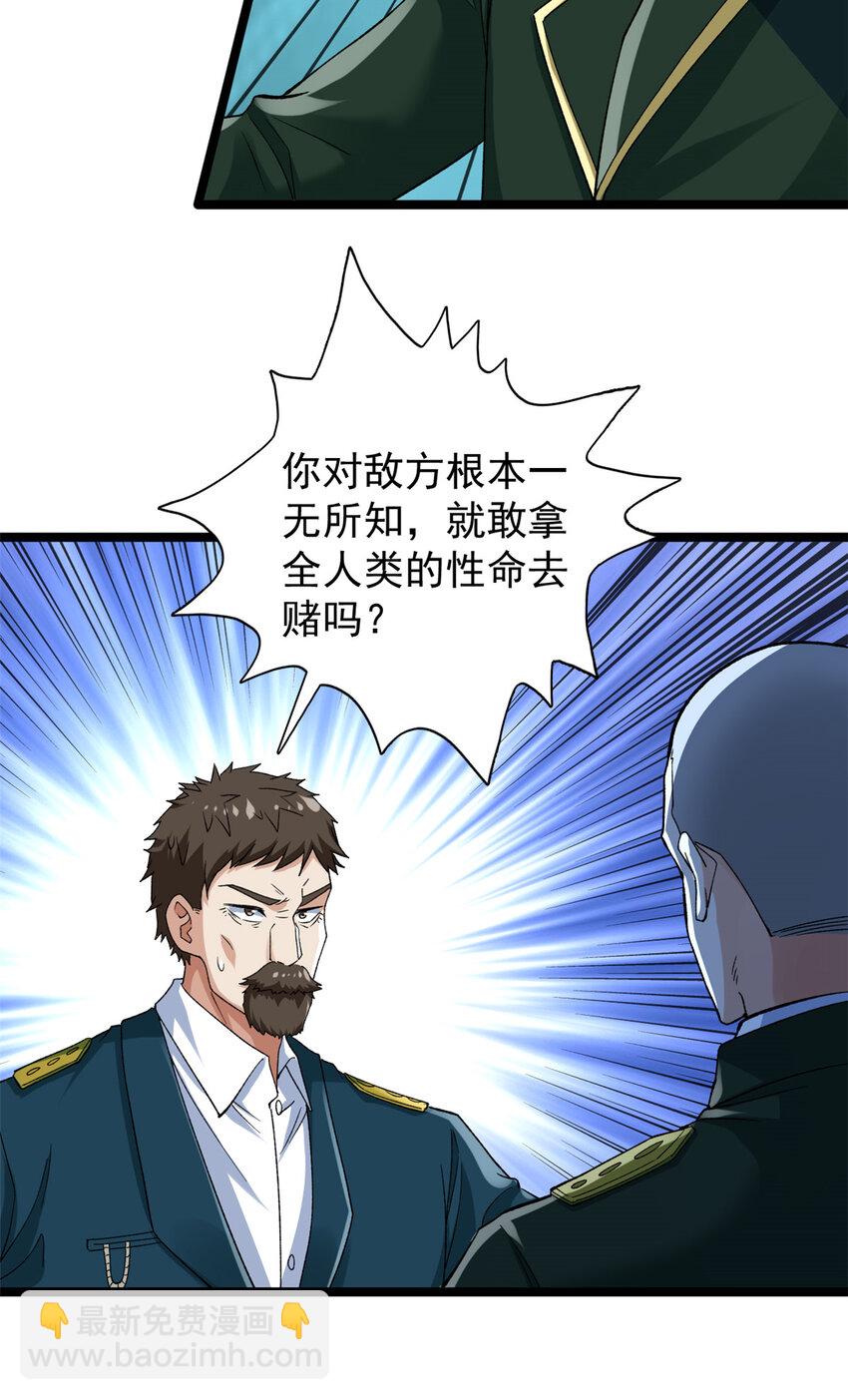173 我杜兰回来了！-第175话