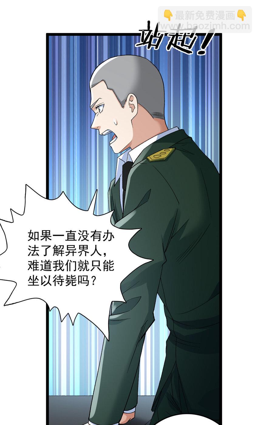 173 我杜兰回来了！-第175话