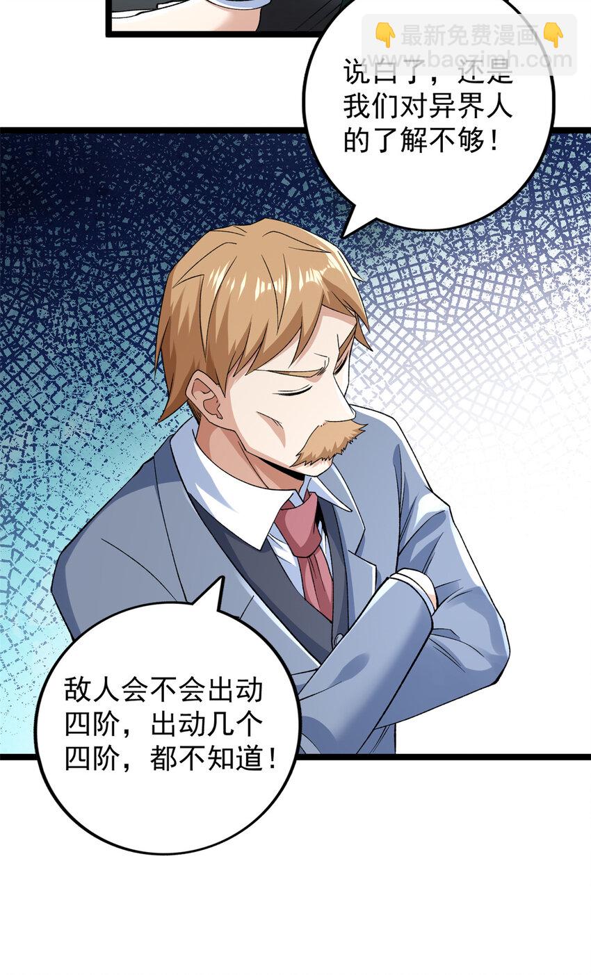 173 我杜兰回来了！-第175话