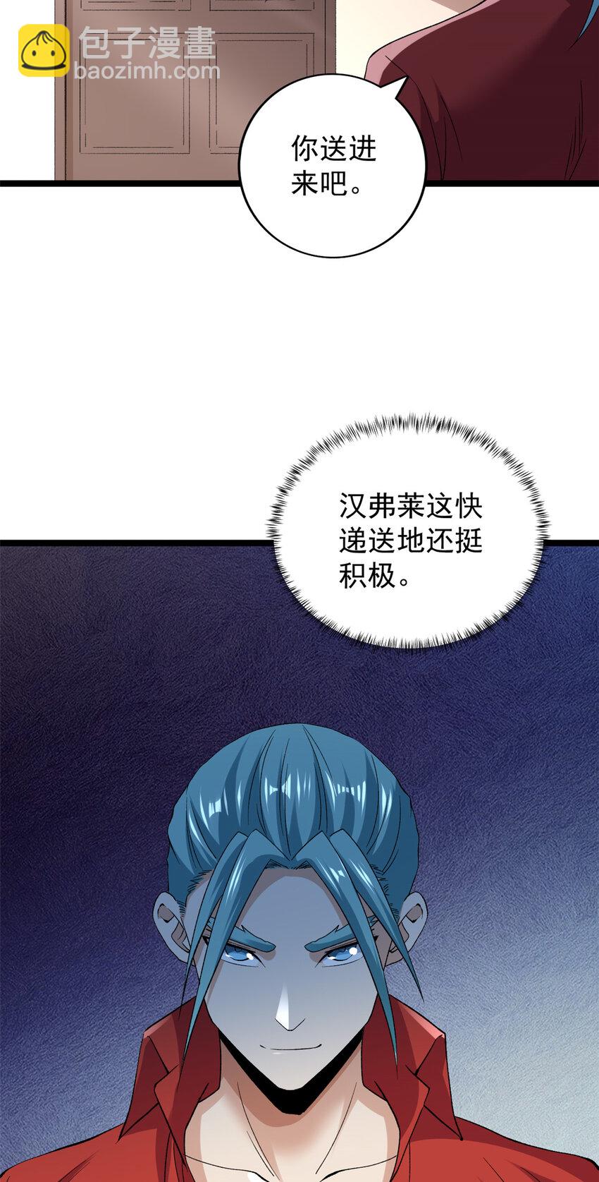 175 冥想法的真面目-第177话