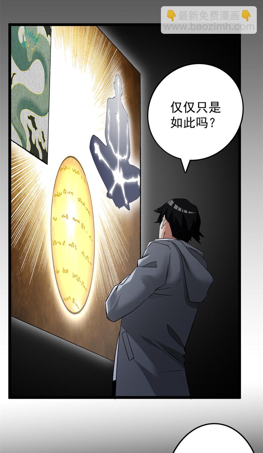 175 冥想法的真面目-第177话