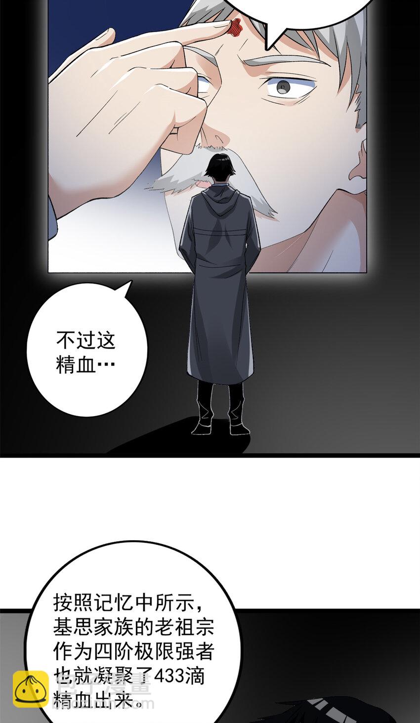175 冥想法的真面目-第177话