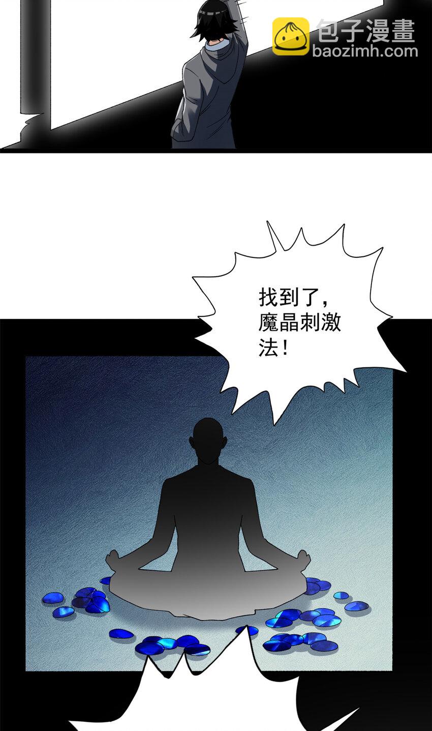 175 冥想法的真面目-第177话