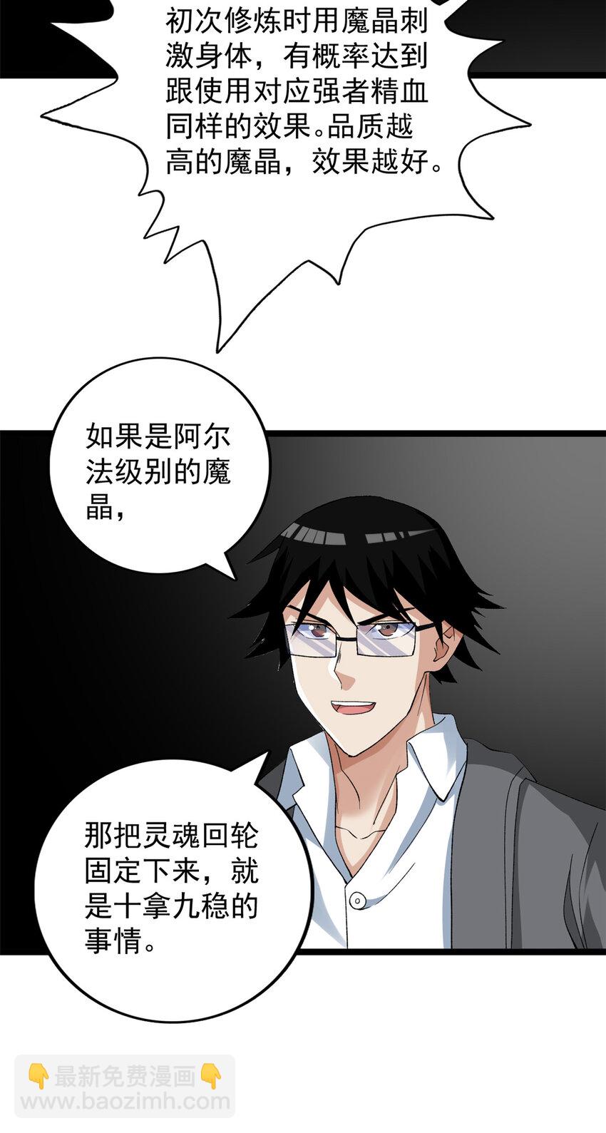 175 冥想法的真面目-第177话