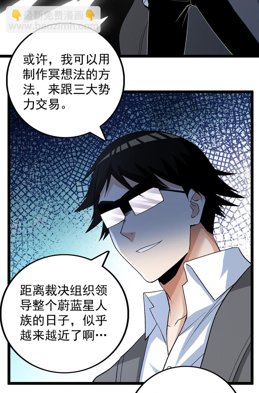 175 冥想法的真面目-第177话