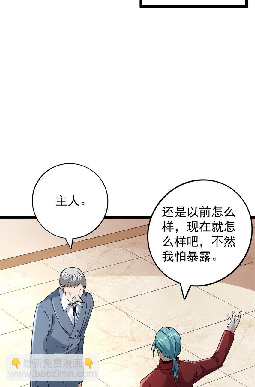 175 冥想法的真面目-第177话