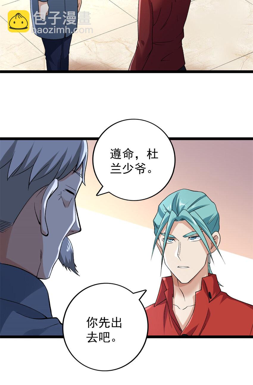 175 冥想法的真面目-第177话