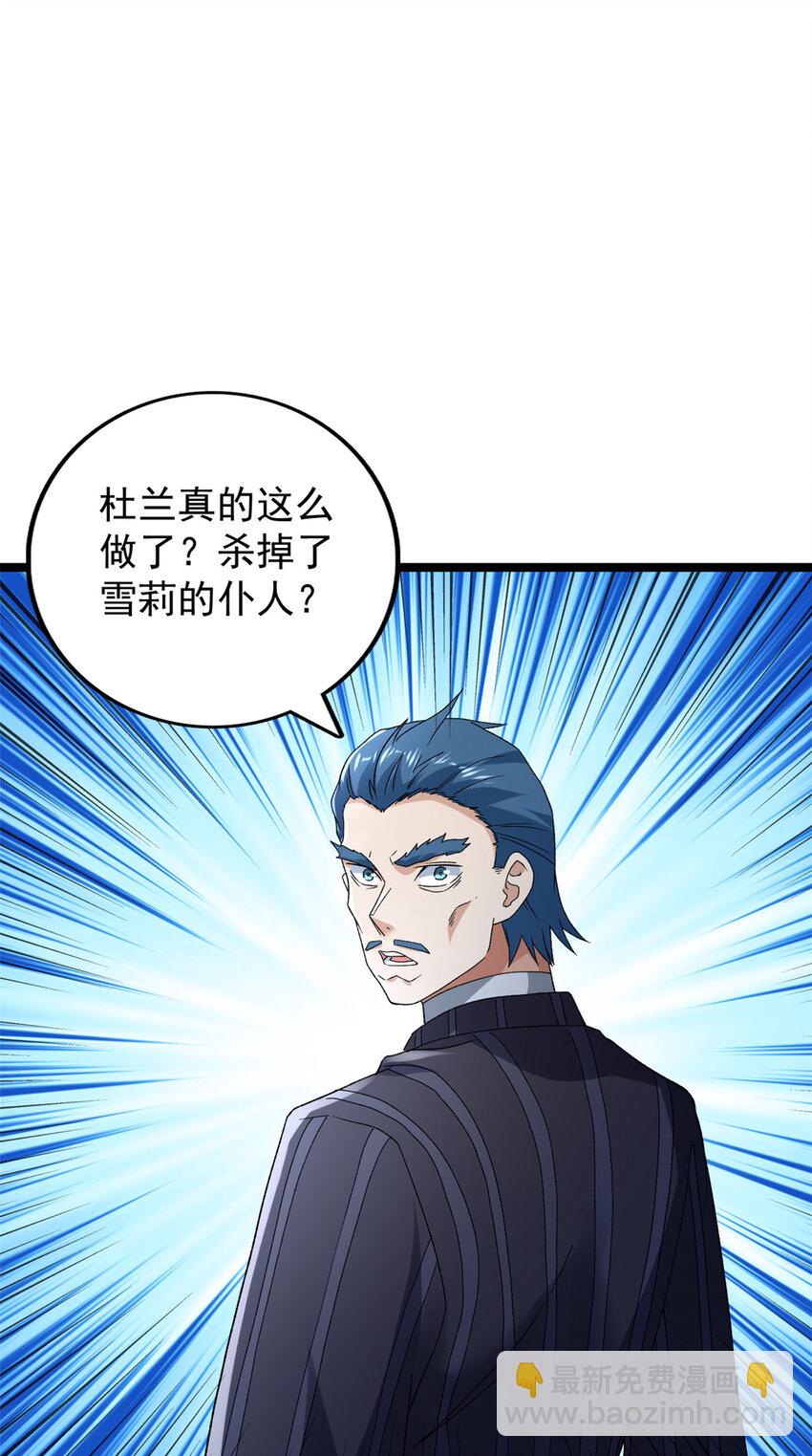 175 冥想法的真面目-第177话
