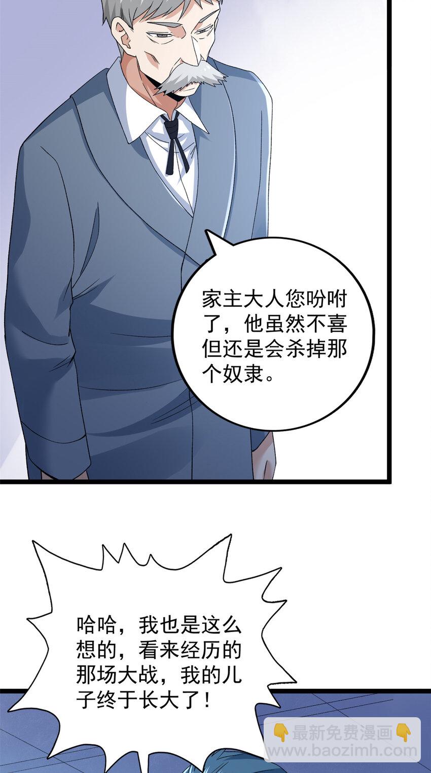 175 冥想法的真面目-第177话