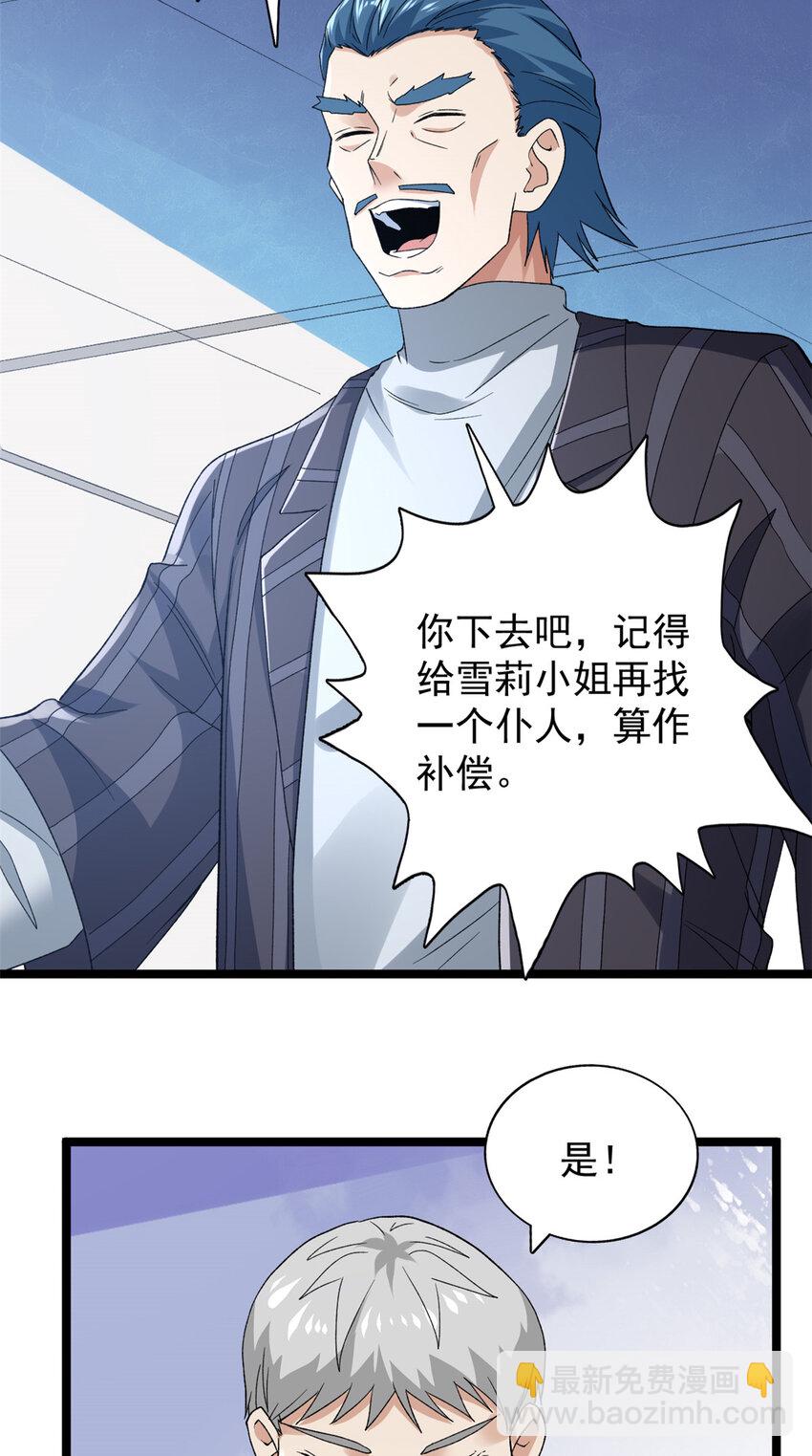 175 冥想法的真面目-第177话