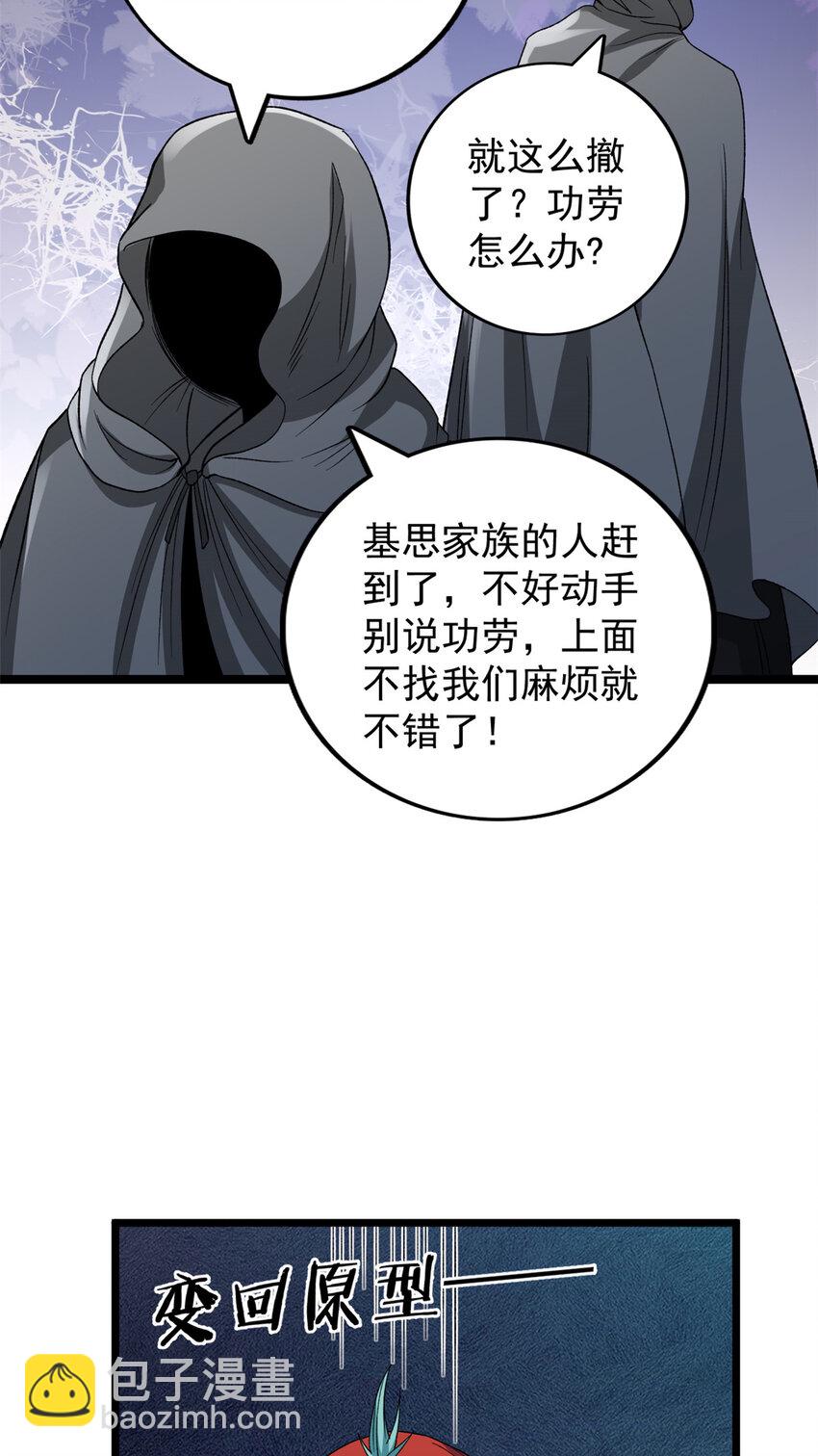 177 基思家族的希望-第179话