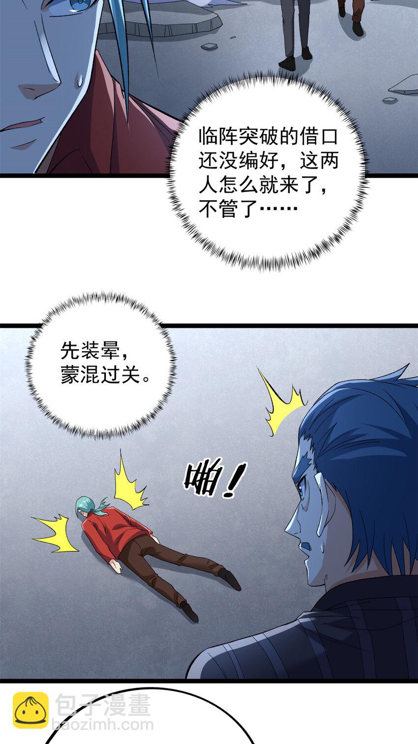 177 基思家族的希望-第179话