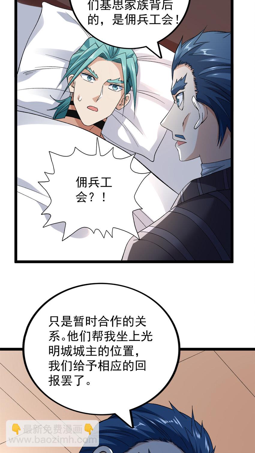 177 基思家族的希望-第179话