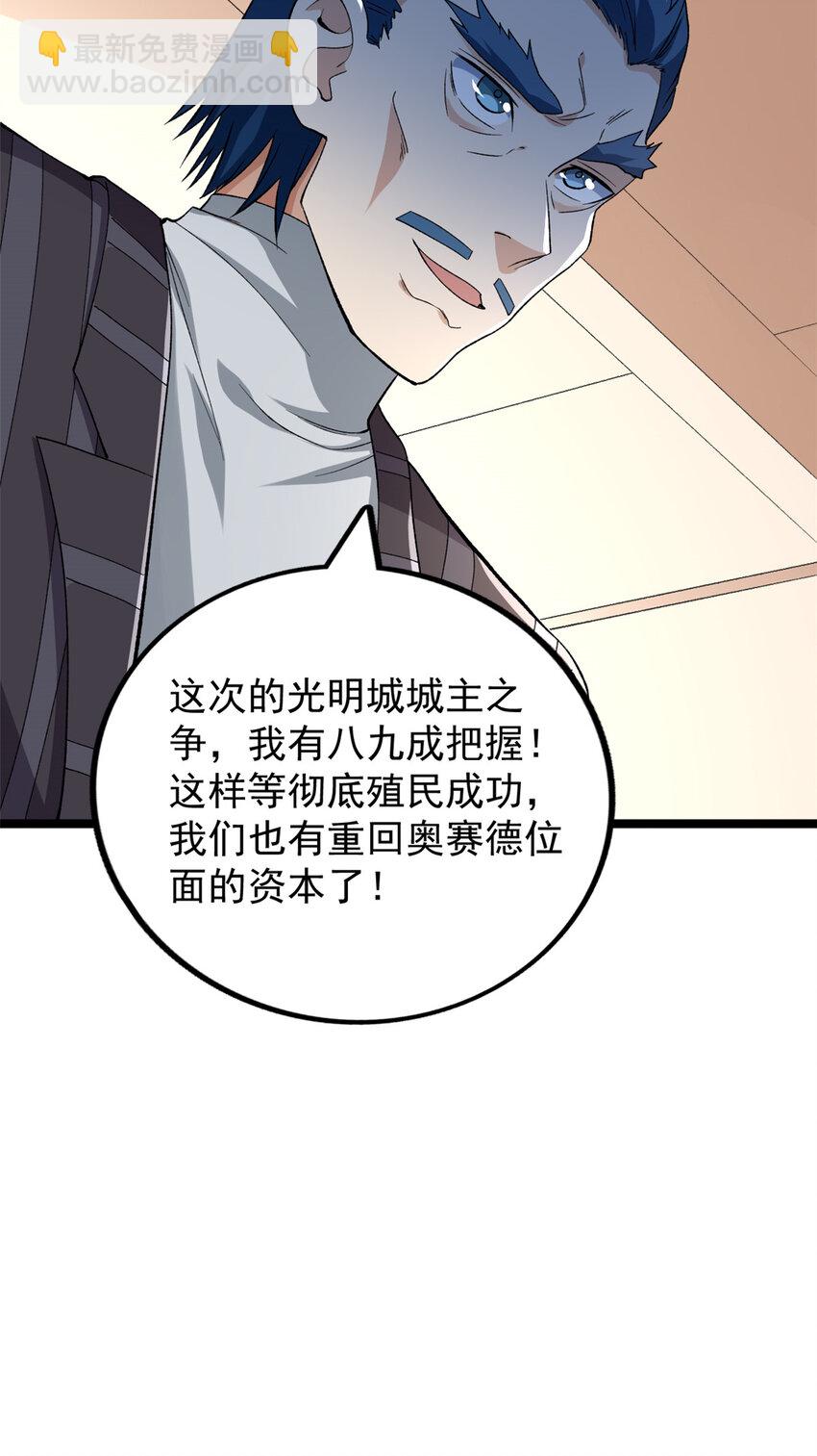 177 基思家族的希望-第179话