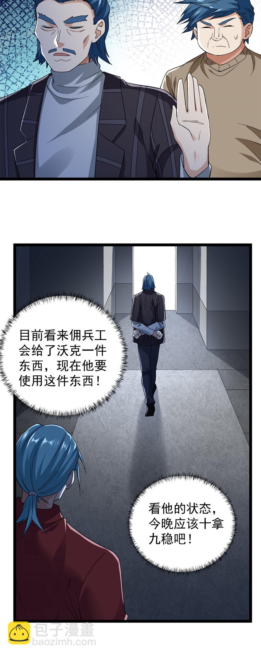 177 基思家族的希望-第179话