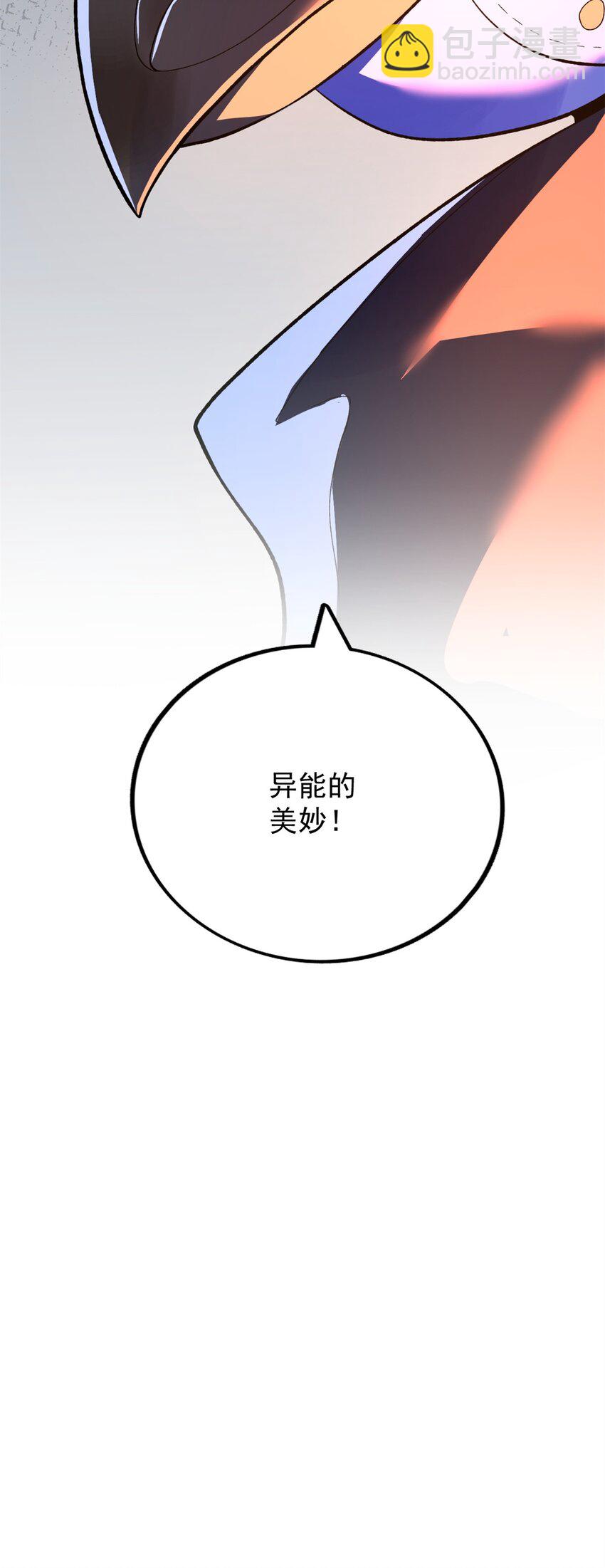 18 A级异能&ldquo;重生&rdquo;-第19话