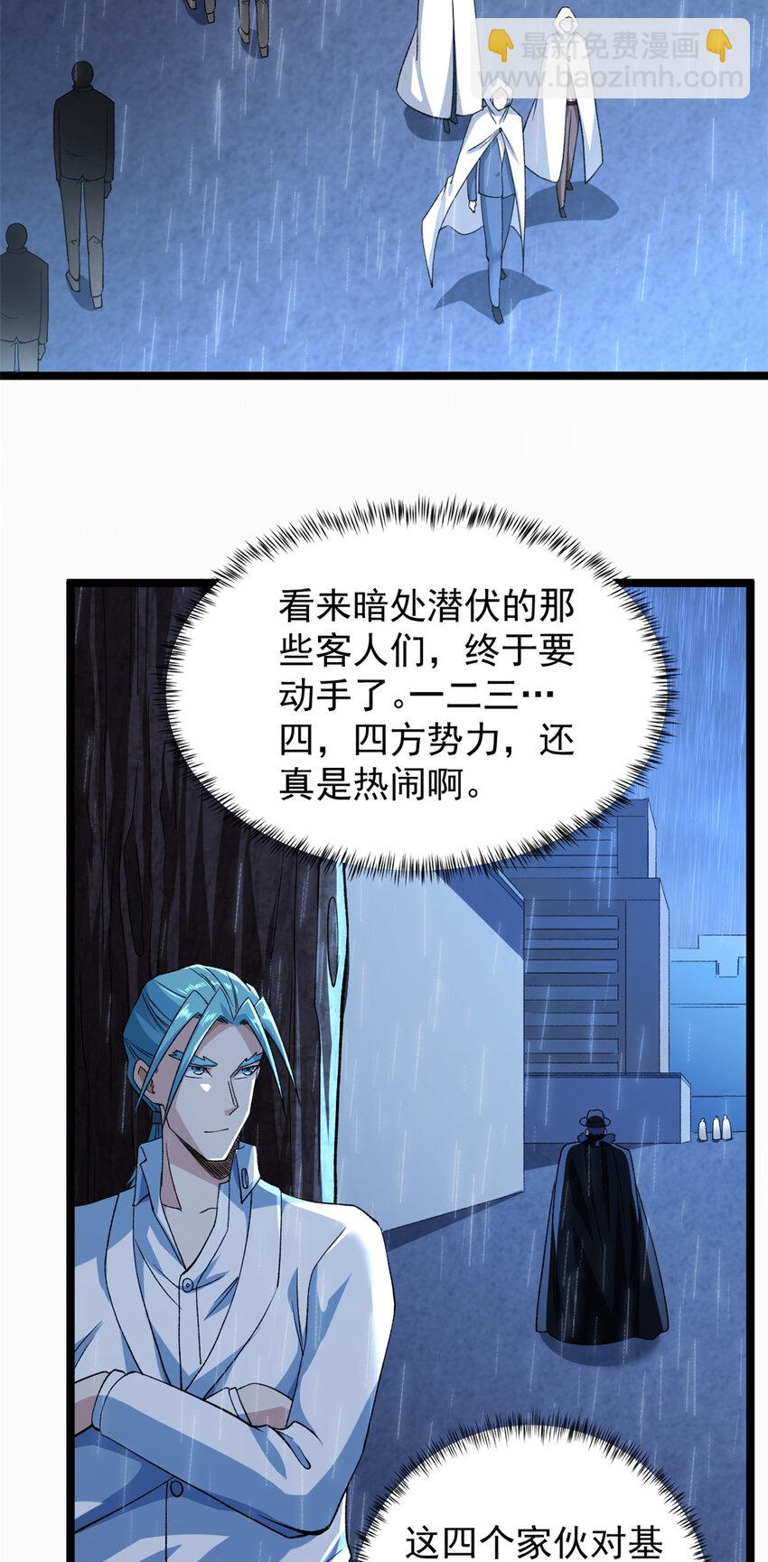 179 强者精血的用法-第181话