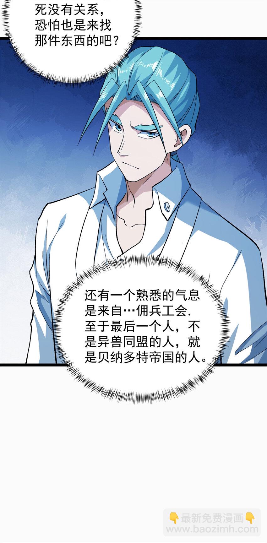 179 强者精血的用法-第181话