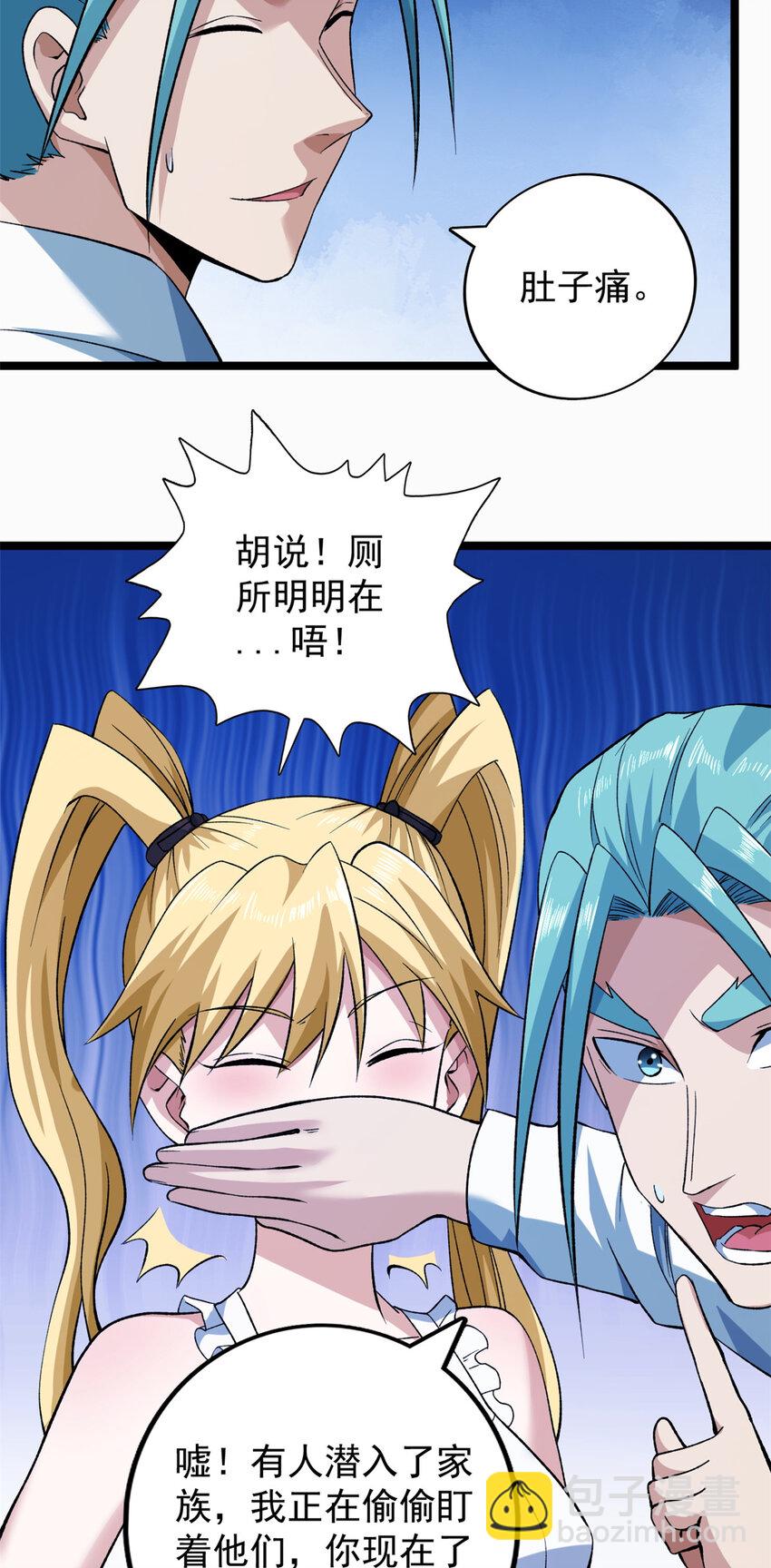 179 强者精血的用法-第181话