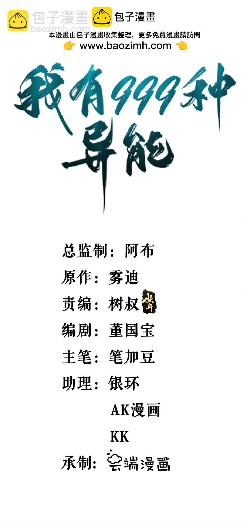 179 强者精血的用法-第181话