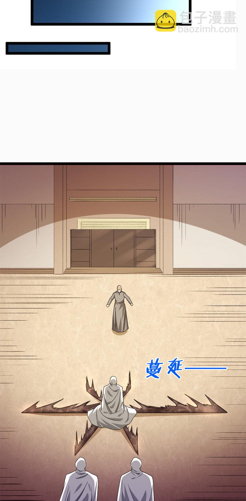 179 强者精血的用法-第181话
