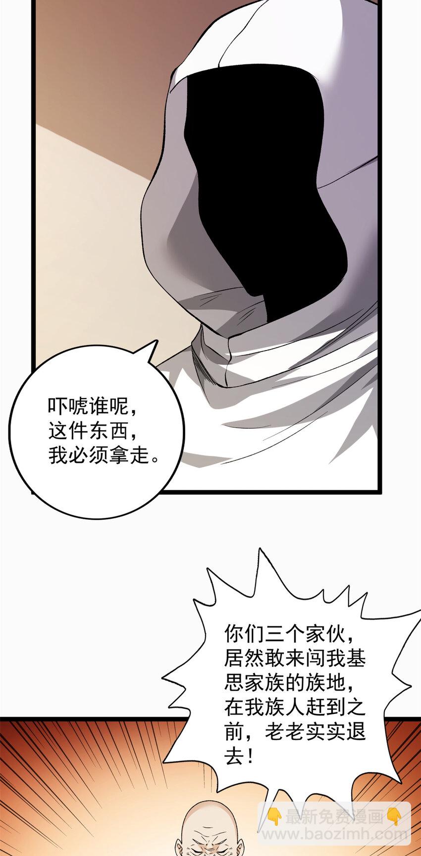 179 强者精血的用法-第181话