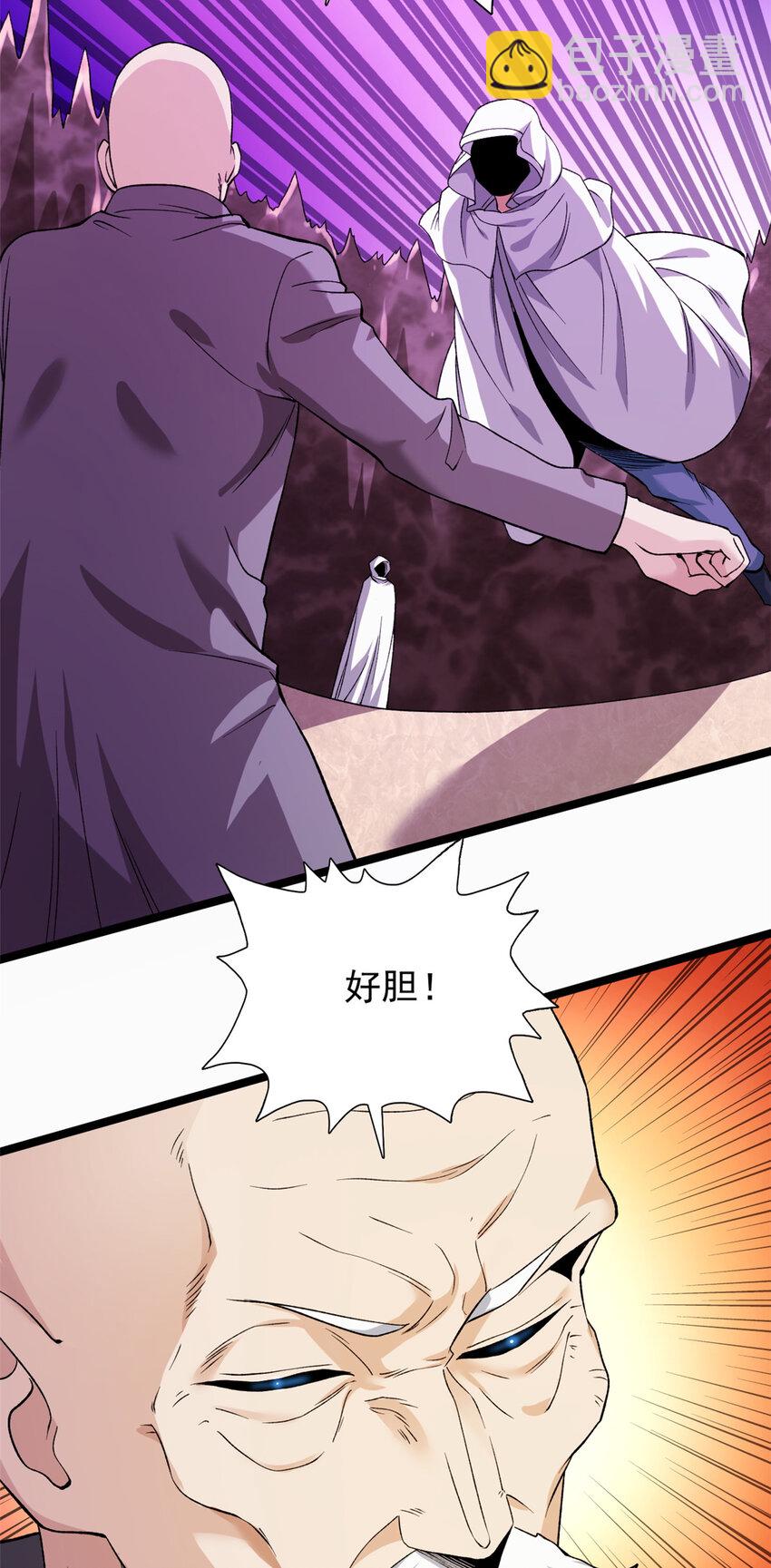 179 强者精血的用法-第181话