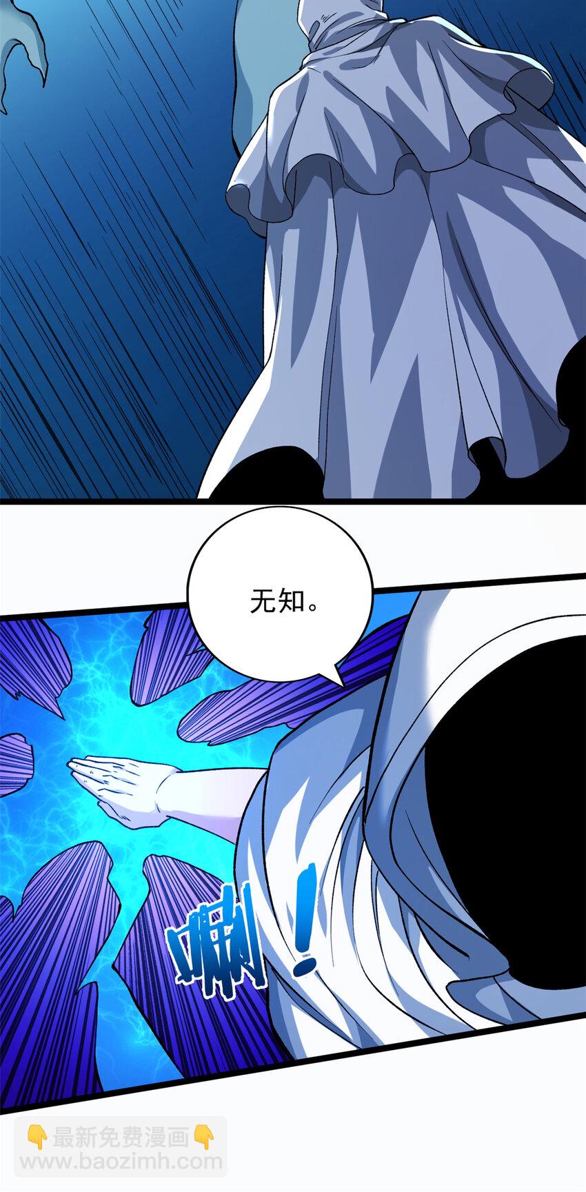 179 强者精血的用法-第181话