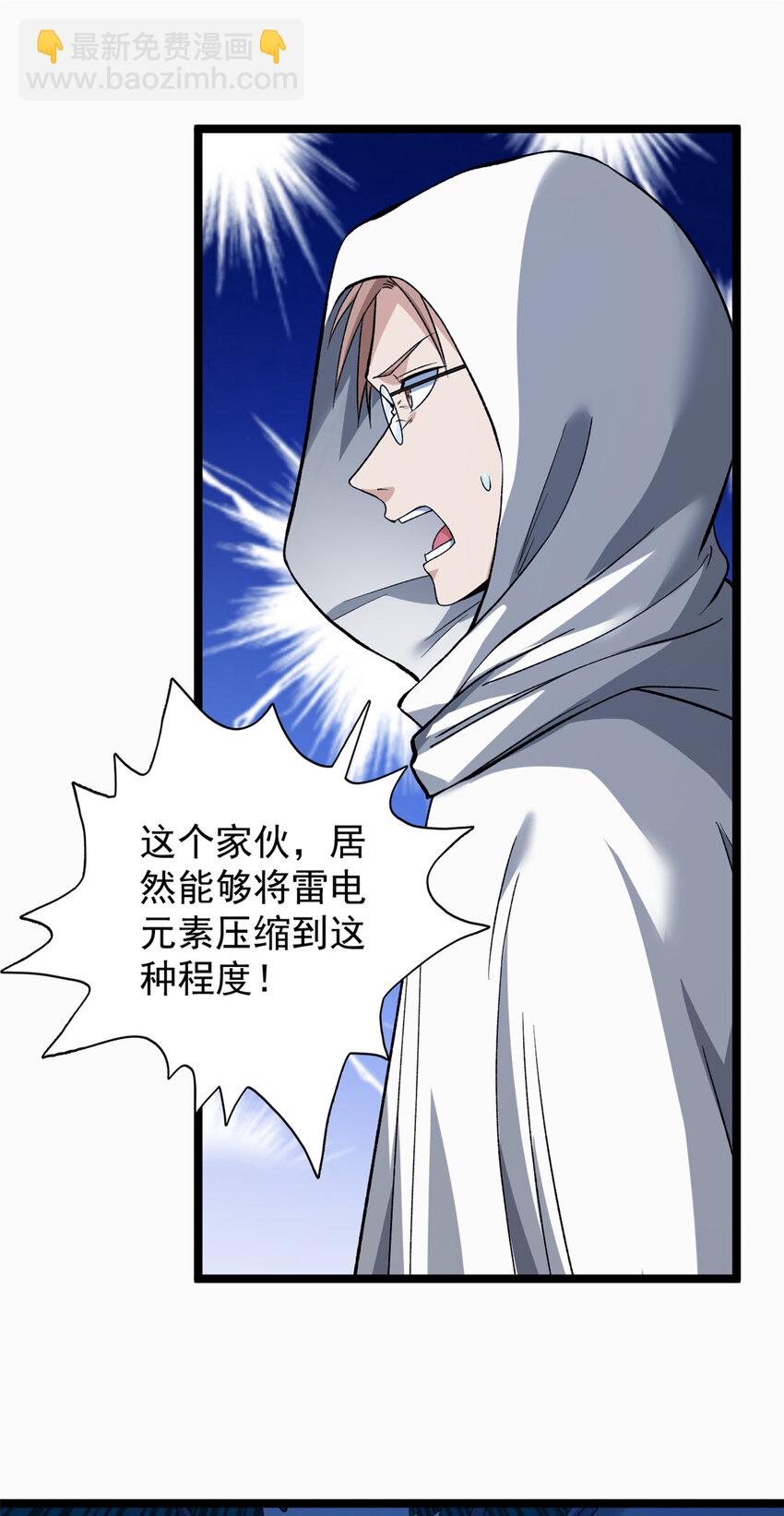 179 强者精血的用法-第181话