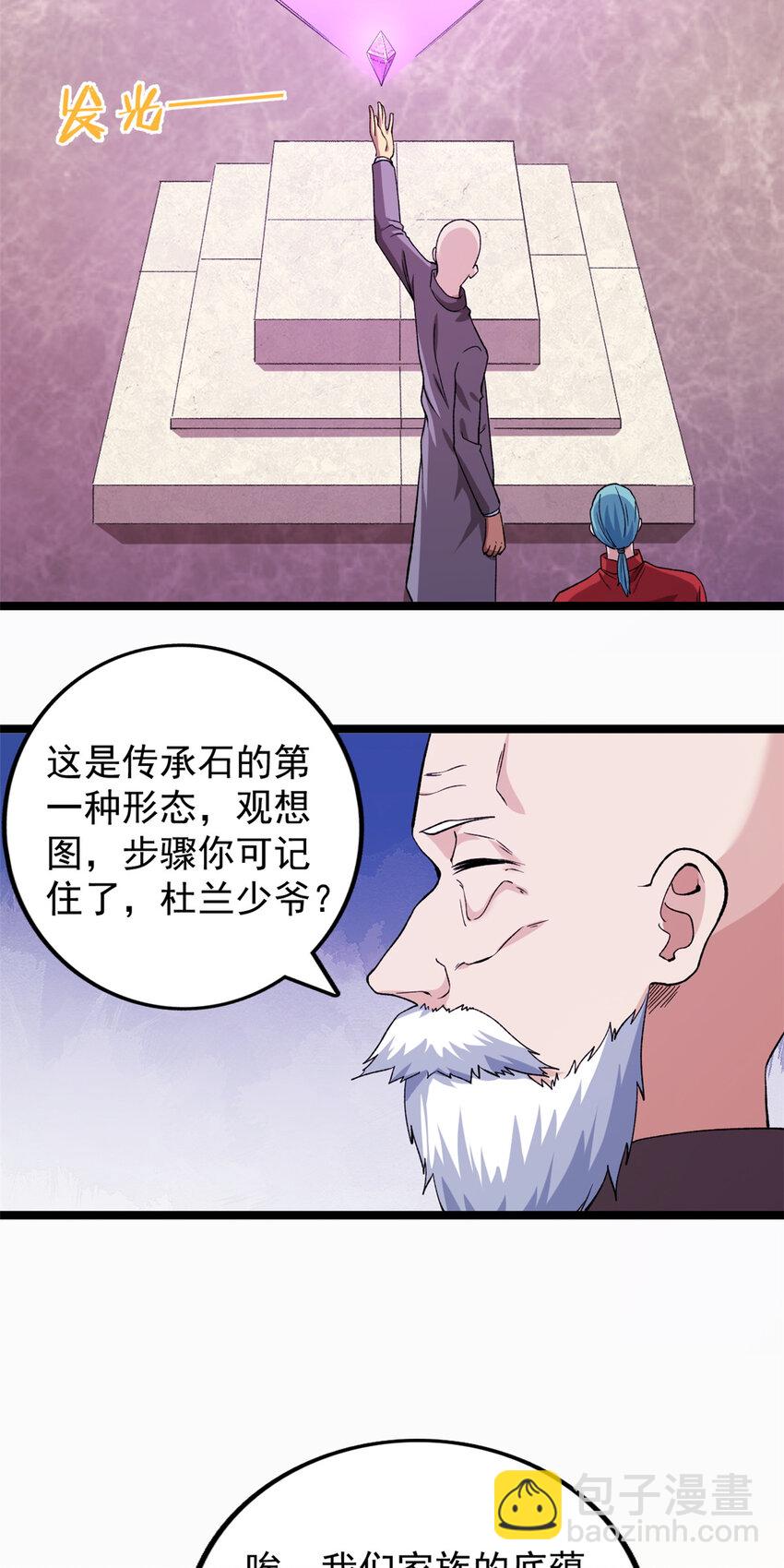 179 强者精血的用法-第181话