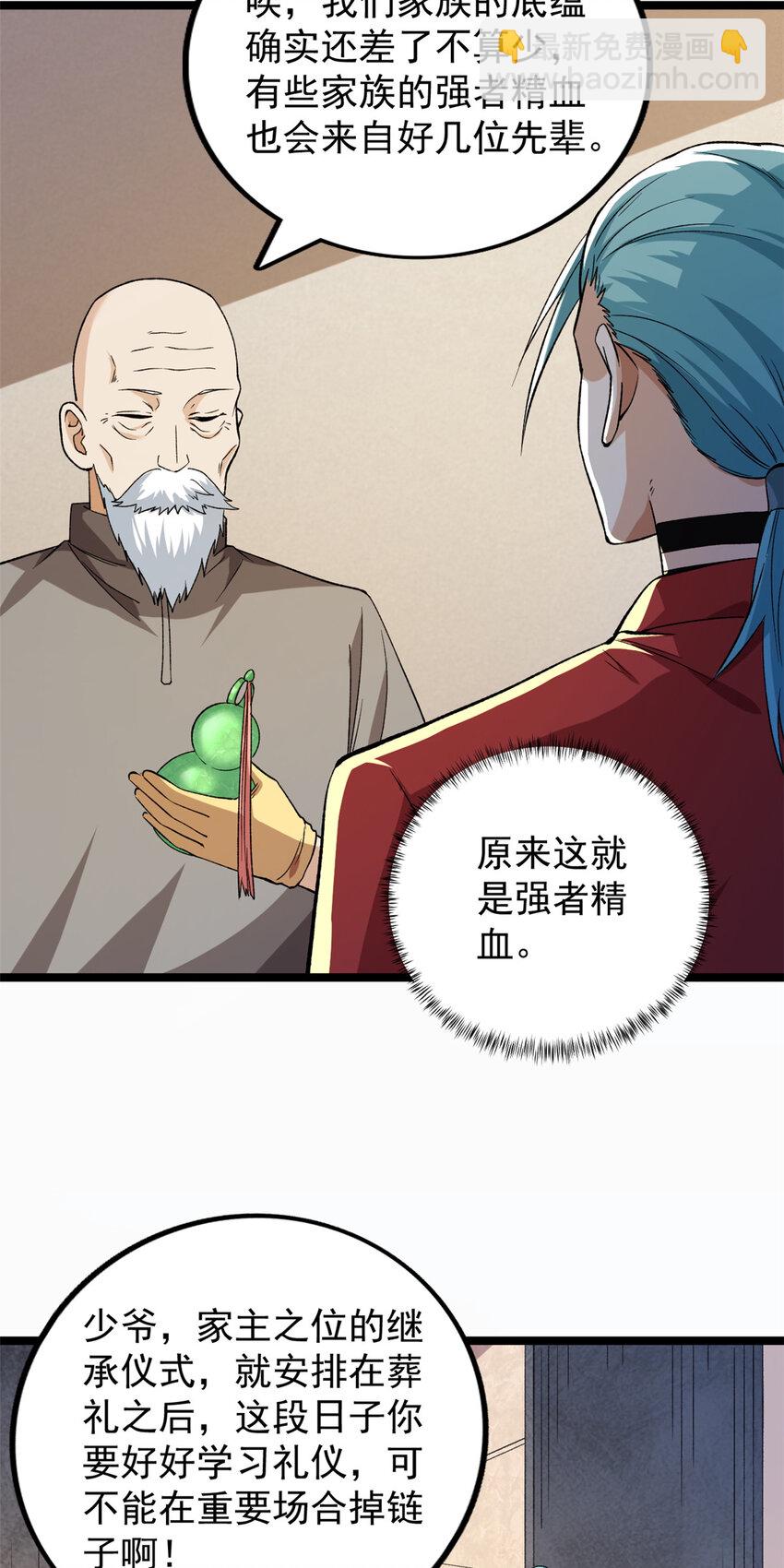 179 强者精血的用法-第181话
