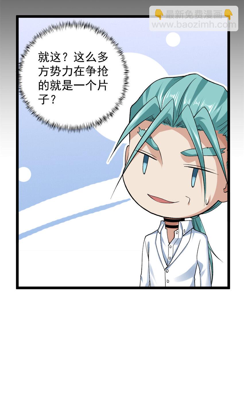 181 四阶出手-第183话