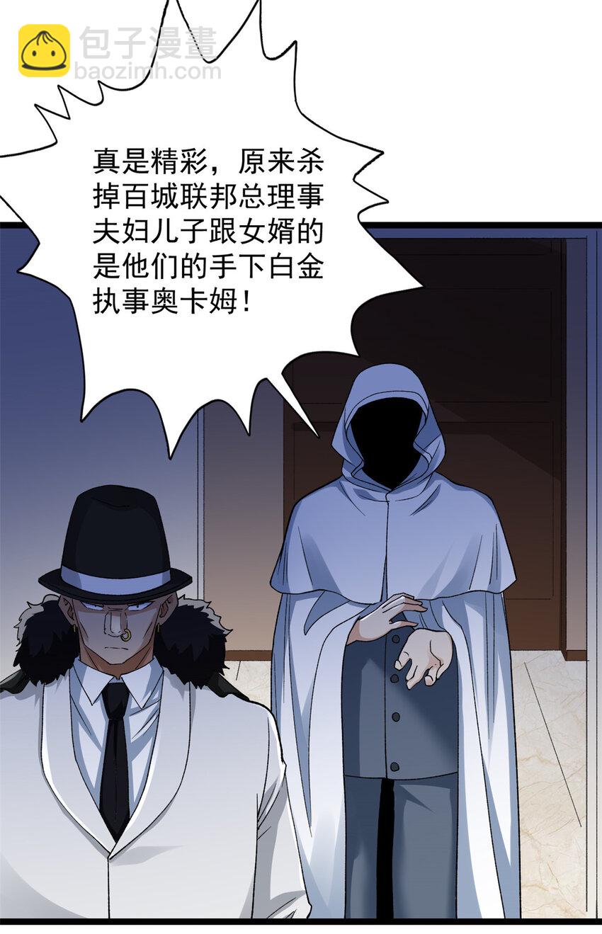 181 四阶出手-第183话