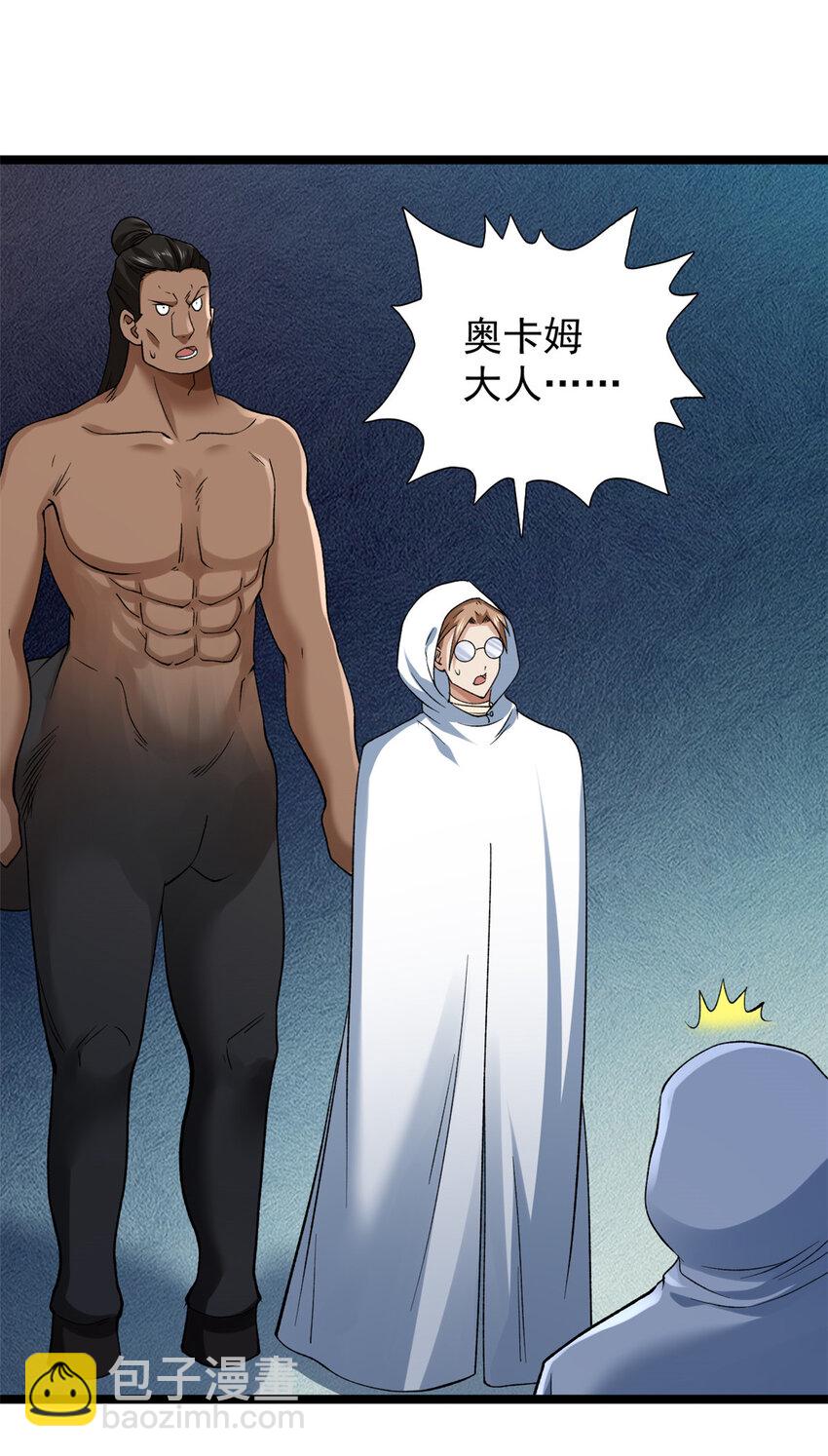 181 四阶出手-第183话