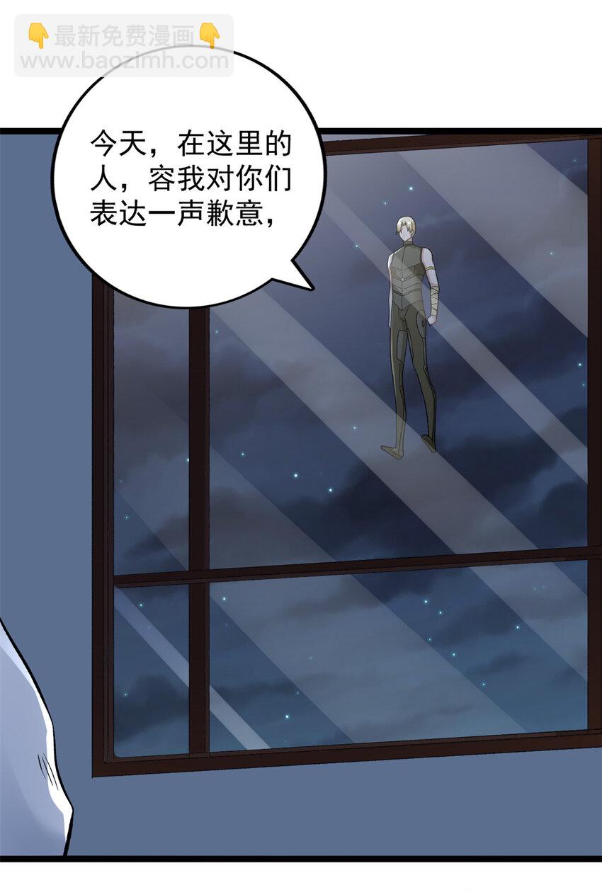 181 四阶出手-第183话