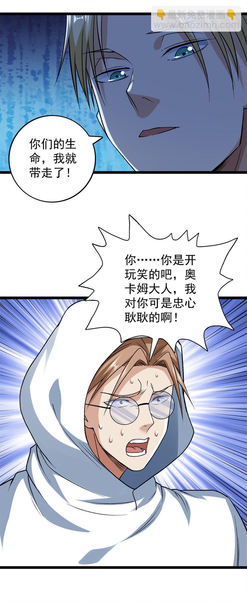 181 四阶出手-第183话