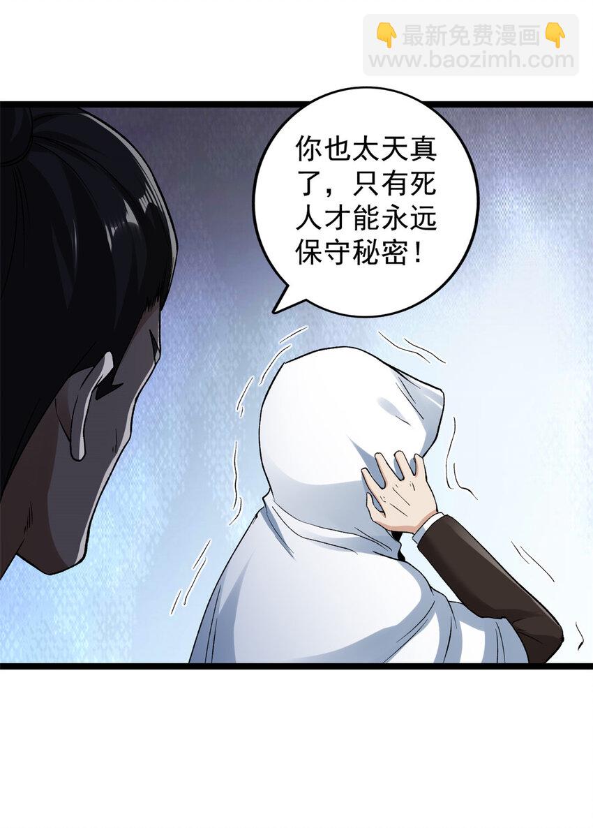 181 四阶出手-第183话