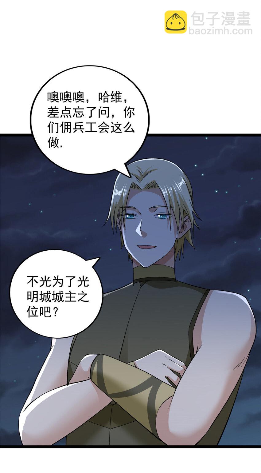 181 四阶出手-第183话