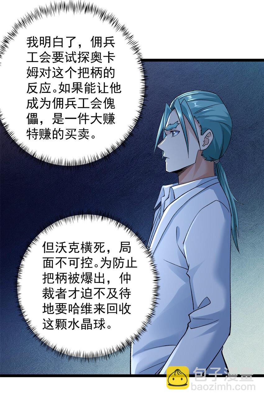 181 四阶出手-第183话