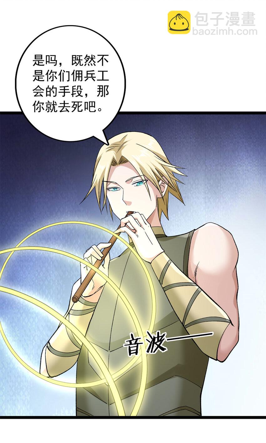 181 四阶出手-第183话