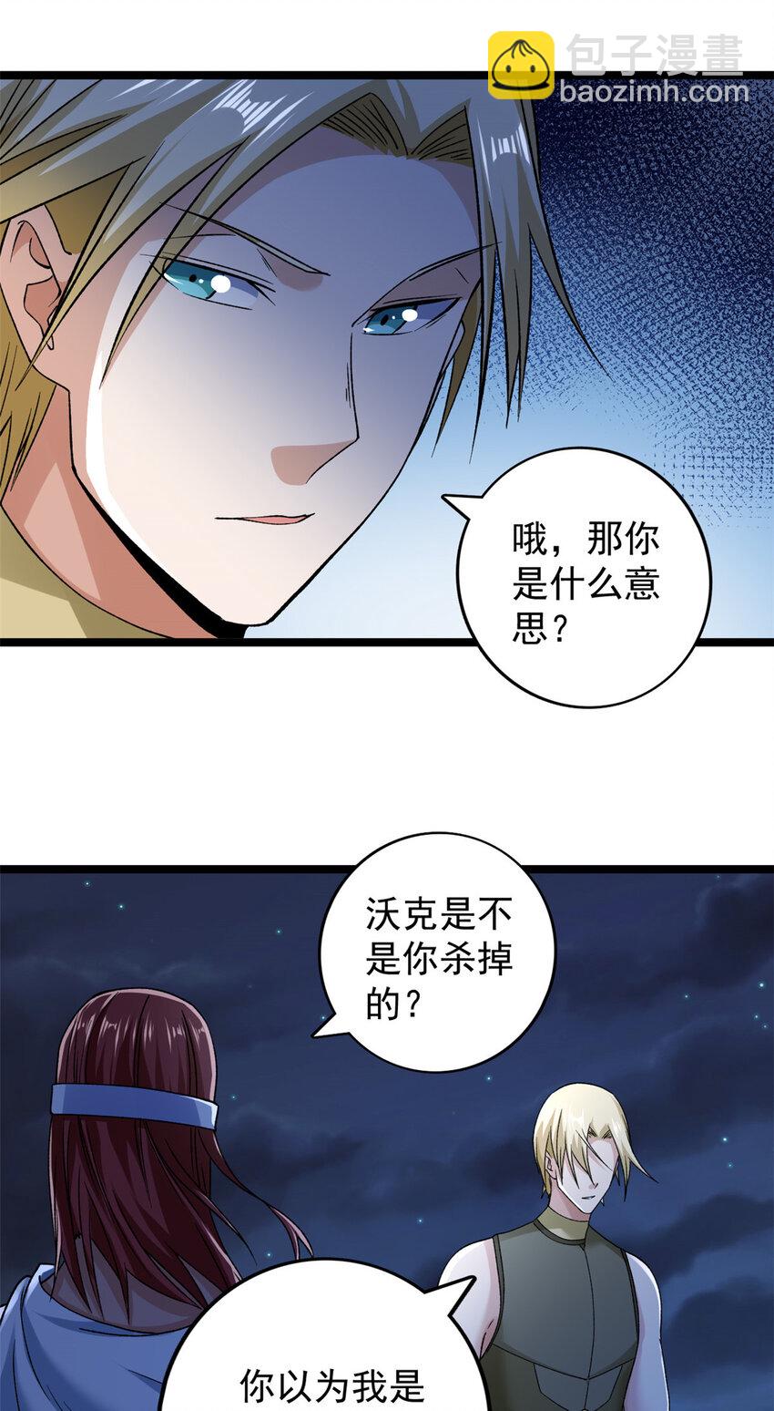 181 四阶出手-第183话