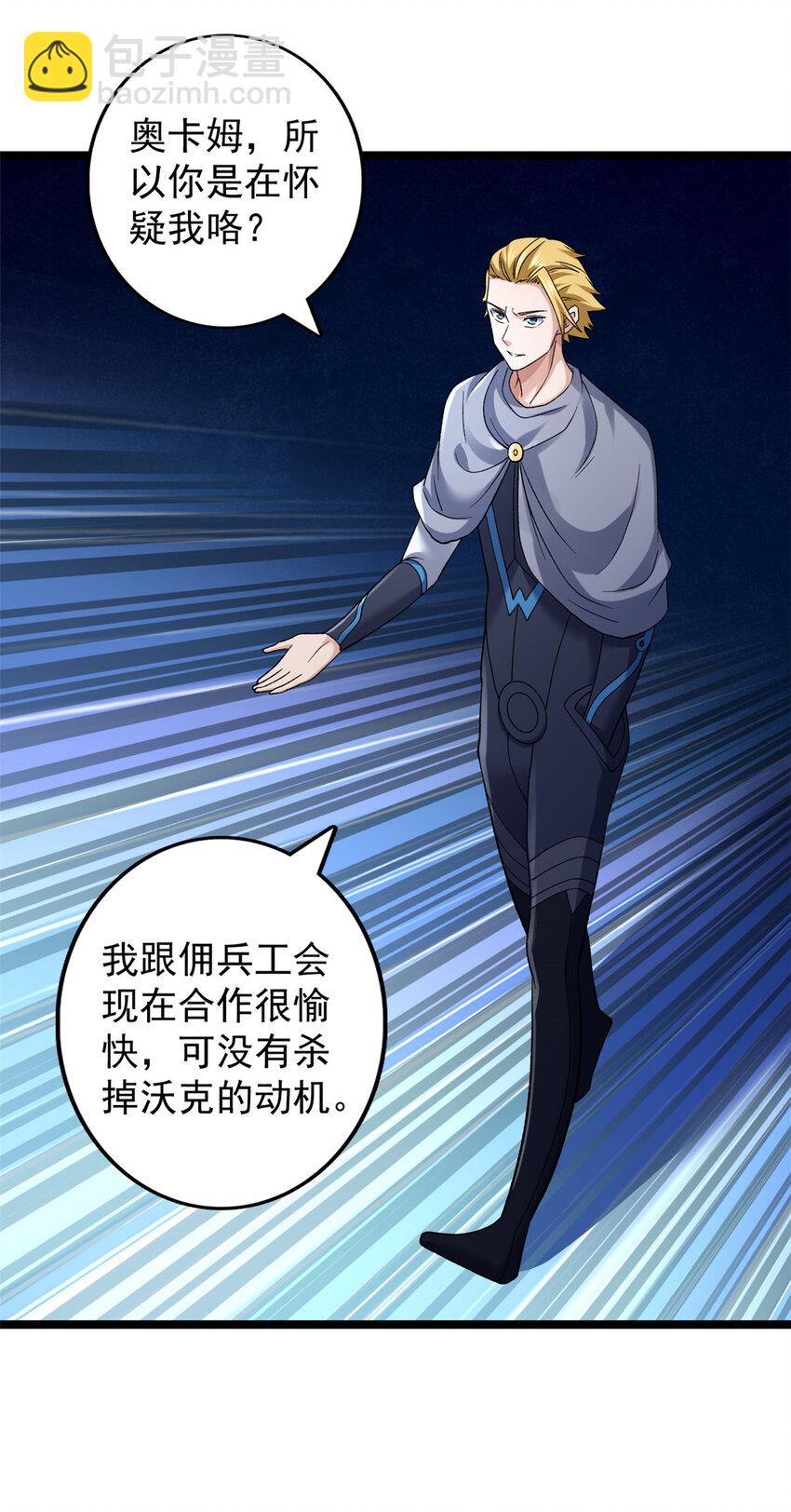 181 四阶出手-第183话