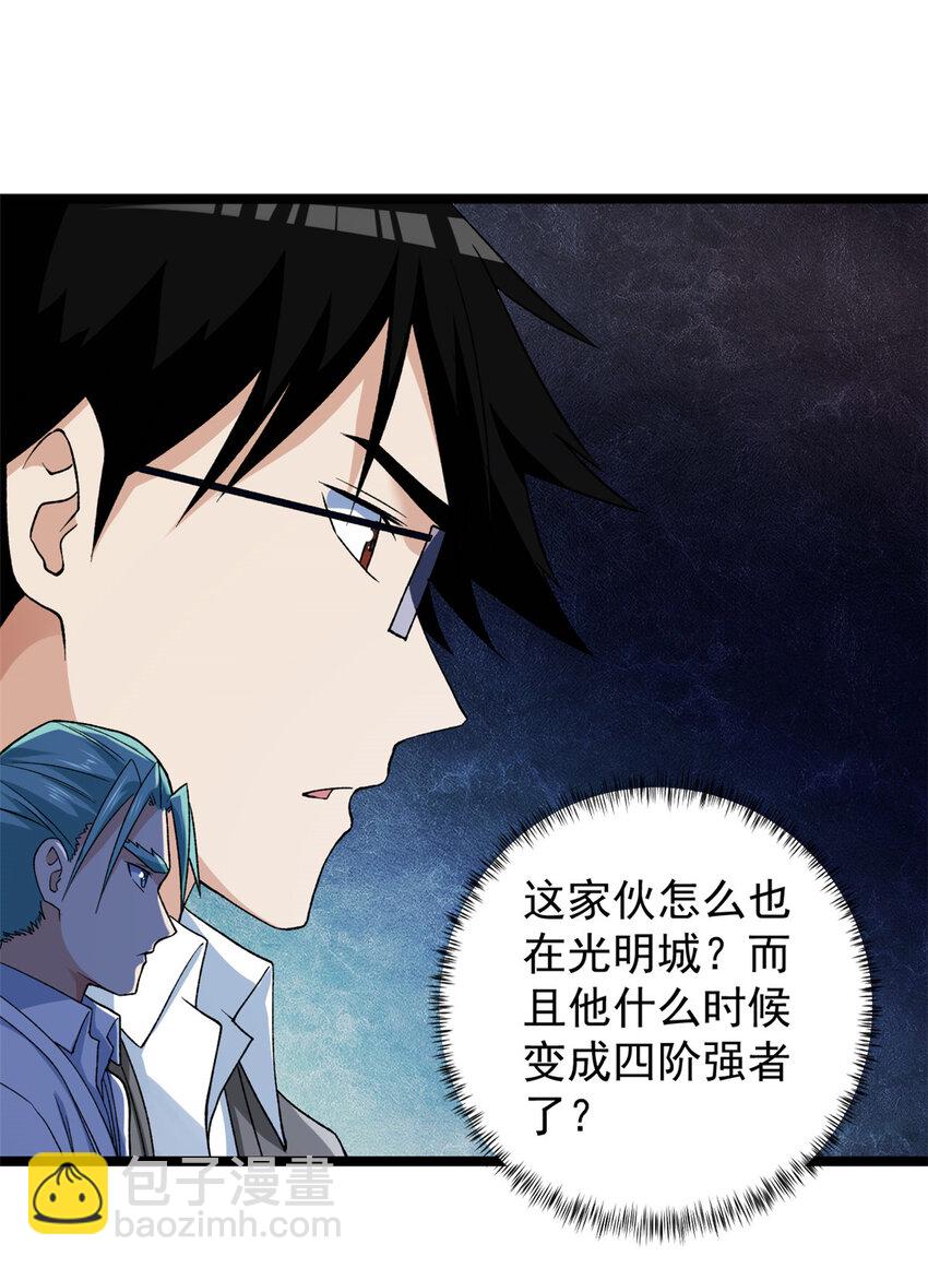 181 四阶出手-第183话