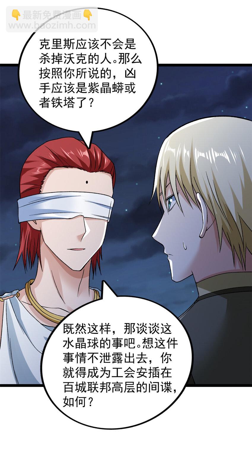 181 四阶出手-第183话