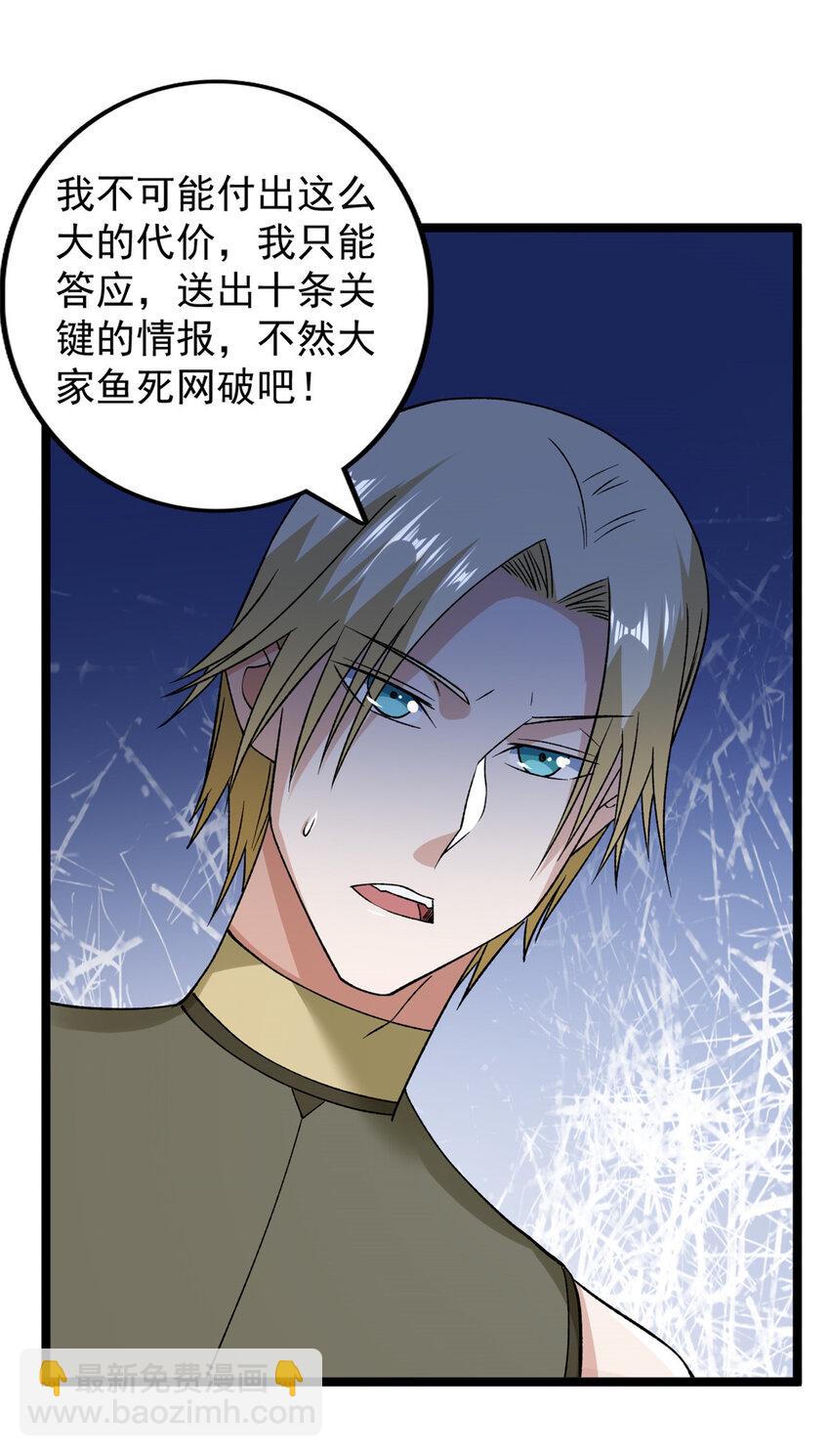 181 四阶出手-第183话